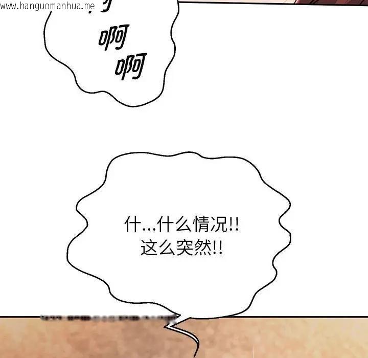 韩国漫画重生之长枪无敌韩漫_重生之长枪无敌-第13话在线免费阅读-韩国漫画-第11张图片