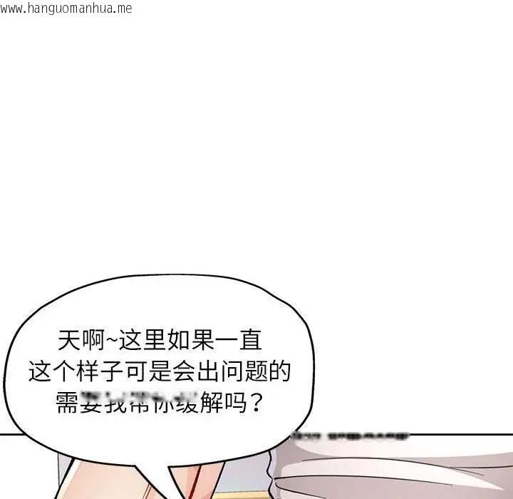 韩国漫画脱轨关系韩漫_脱轨关系-第11话在线免费阅读-韩国漫画-第72张图片