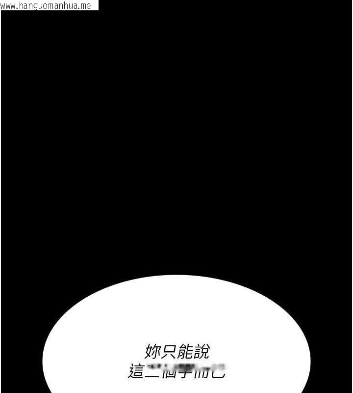 韩国漫画夜间诊疗室韩漫_夜间诊疗室-第64话-侵犯肉壁的情色触手在线免费阅读-韩国漫画-第17张图片