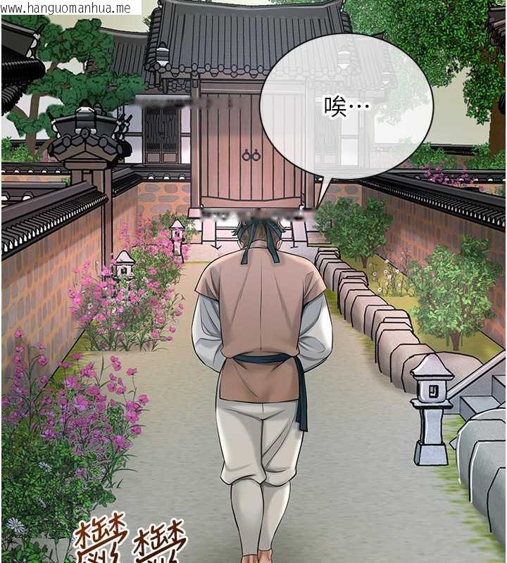 韩国漫画花容湿色:取花点韩漫_花容湿色:取花点-第10话-妳已经无路可逃了在线免费阅读-韩国漫画-第51张图片