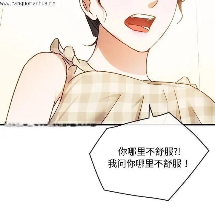 韩国漫画无法克制的爱/难以克制的欲望韩漫_无法克制的爱/难以克制的欲望-第29话在线免费阅读-韩国漫画-第107张图片