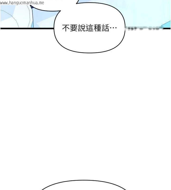 韩国漫画请用啪支付韩漫_请用啪支付-第71话-好像要被连根拔起了在线免费阅读-韩国漫画-第130张图片