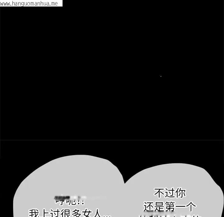 韩国漫画恶女勾勾缠/难缠小恶女韩漫_恶女勾勾缠/难缠小恶女-第211话在线免费阅读-韩国漫画-第123张图片