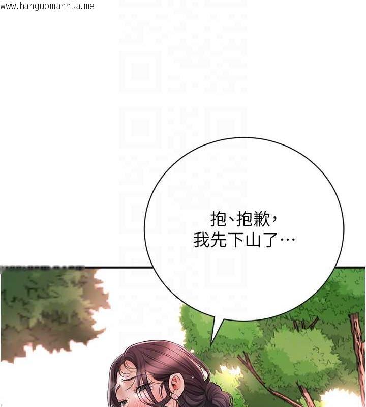 韩国漫画花容湿色:取花点韩漫_花容湿色:取花点-第10话-妳已经无路可逃了在线免费阅读-韩国漫画-第30张图片