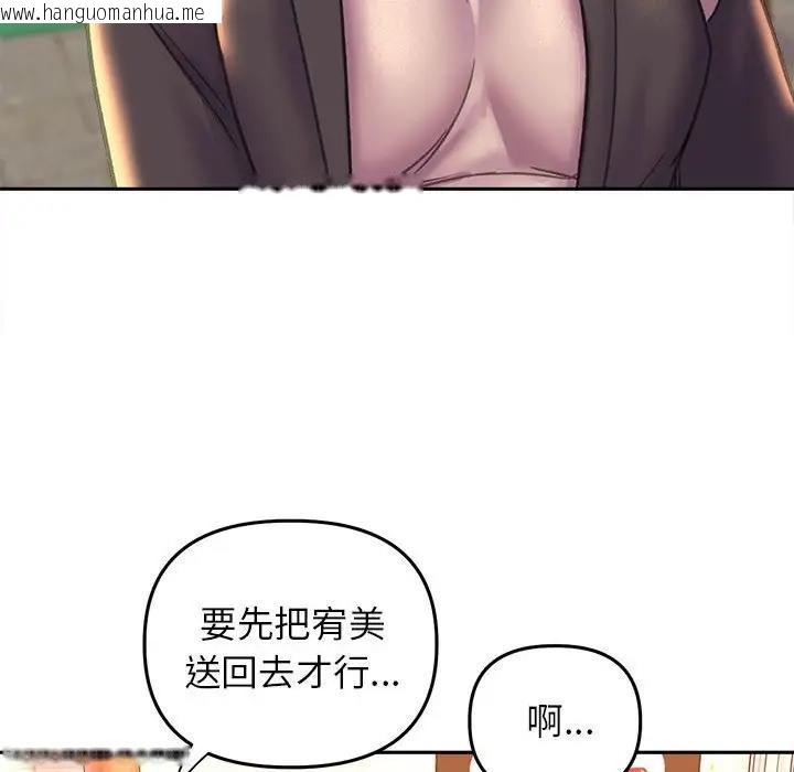 韩国漫画双面人韩漫_双面人-第22话在线免费阅读-韩国漫画-第96张图片