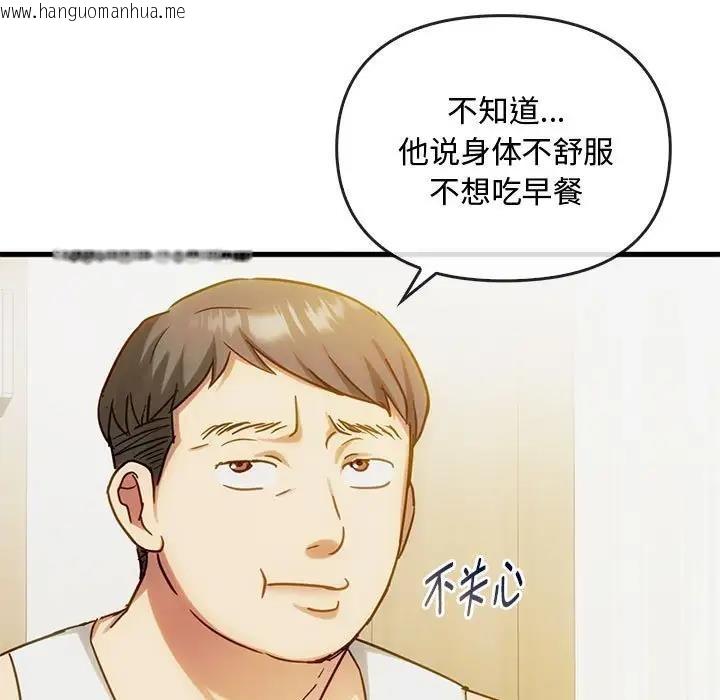 韩国漫画无法克制的爱/难以克制的欲望韩漫_无法克制的爱/难以克制的欲望-第29话在线免费阅读-韩国漫画-第90张图片