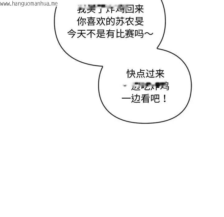 韩国漫画无法克制的爱/难以克制的欲望韩漫_无法克制的爱/难以克制的欲望-第29话在线免费阅读-韩国漫画-第12张图片