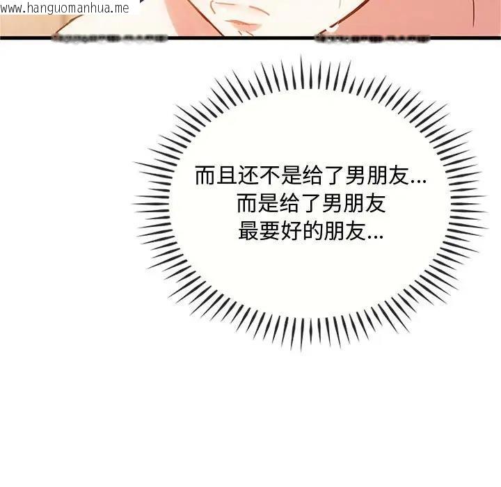 韩国漫画无法克制的爱/难以克制的欲望韩漫_无法克制的爱/难以克制的欲望-第29话在线免费阅读-韩国漫画-第25张图片