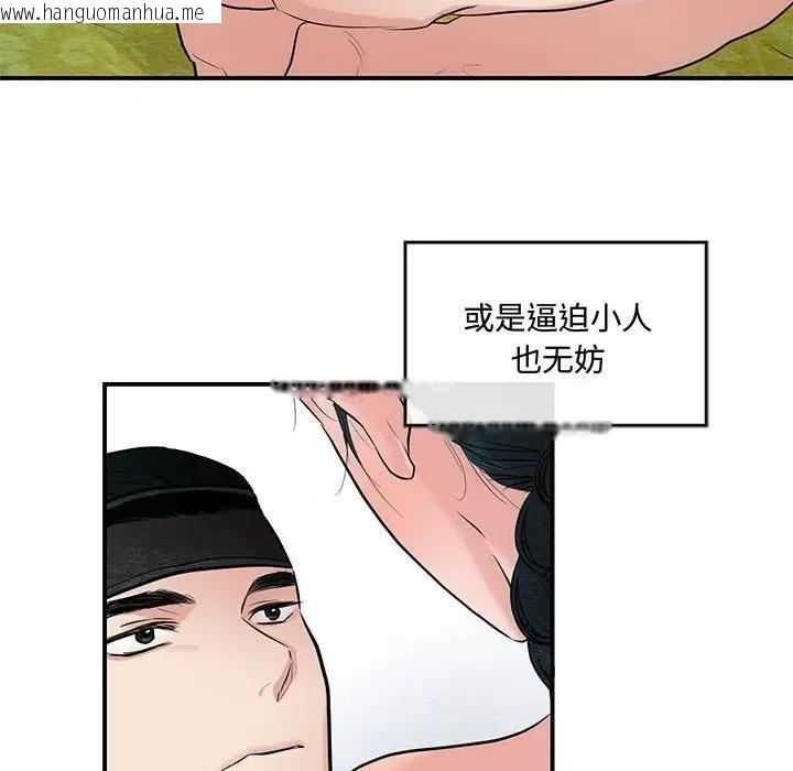 韩国漫画狂眼韩漫_狂眼-第20话在线免费阅读-韩国漫画-第85张图片