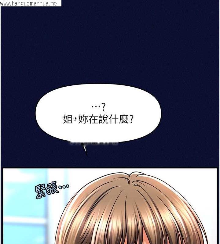 韩国漫画催眠撩法韩漫_催眠撩法-第25话-看著姐姐被迷晕硬上在线免费阅读-韩国漫画-第123张图片