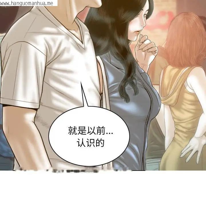 韩国漫画不可抗拒的吸引韩漫_不可抗拒的吸引-第14话在线免费阅读-韩国漫画-第35张图片