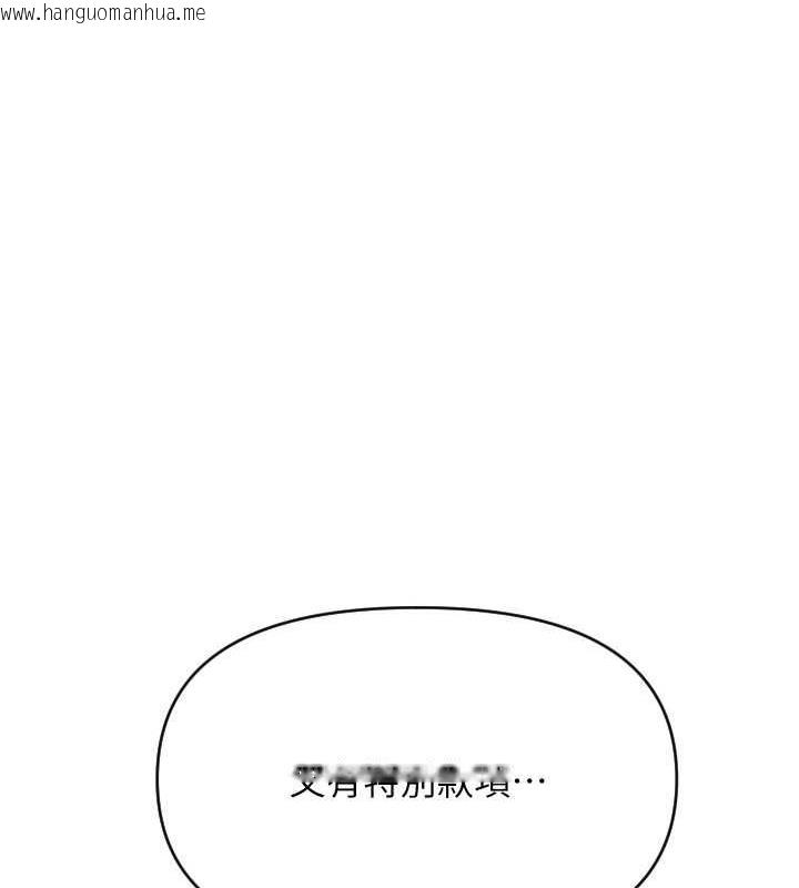 韩国漫画请用啪支付韩漫_请用啪支付-第71话-好像要被连根拔起了在线免费阅读-韩国漫画-第171张图片