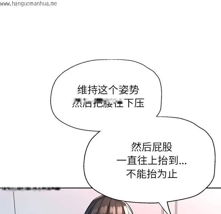 韩国漫画脱轨关系韩漫_脱轨关系-第11话在线免费阅读-韩国漫画-第8张图片