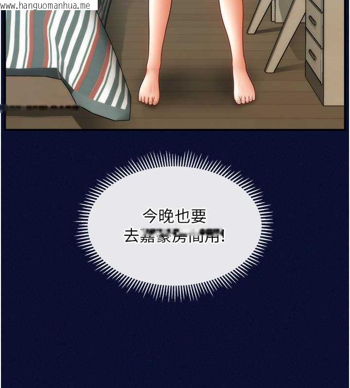 韩国漫画催眠撩法韩漫_催眠撩法-第25话-看著姐姐被迷晕硬上在线免费阅读-韩国漫画-第101张图片