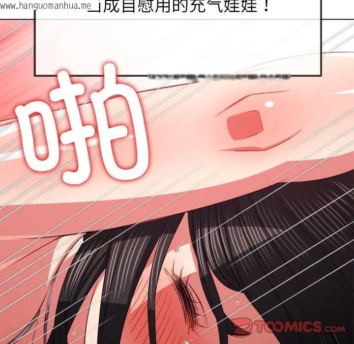 韩国漫画恶女勾勾缠/难缠小恶女韩漫_恶女勾勾缠/难缠小恶女-第211话在线免费阅读-韩国漫画-第39张图片