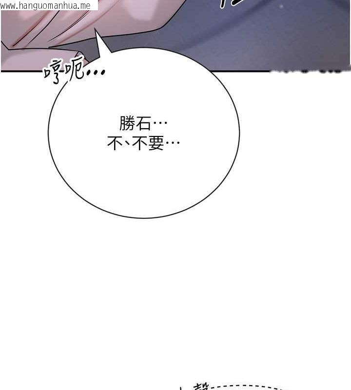 韩国漫画花容湿色:取花点韩漫_花容湿色:取花点-第10话-妳已经无路可逃了在线免费阅读-韩国漫画-第134张图片