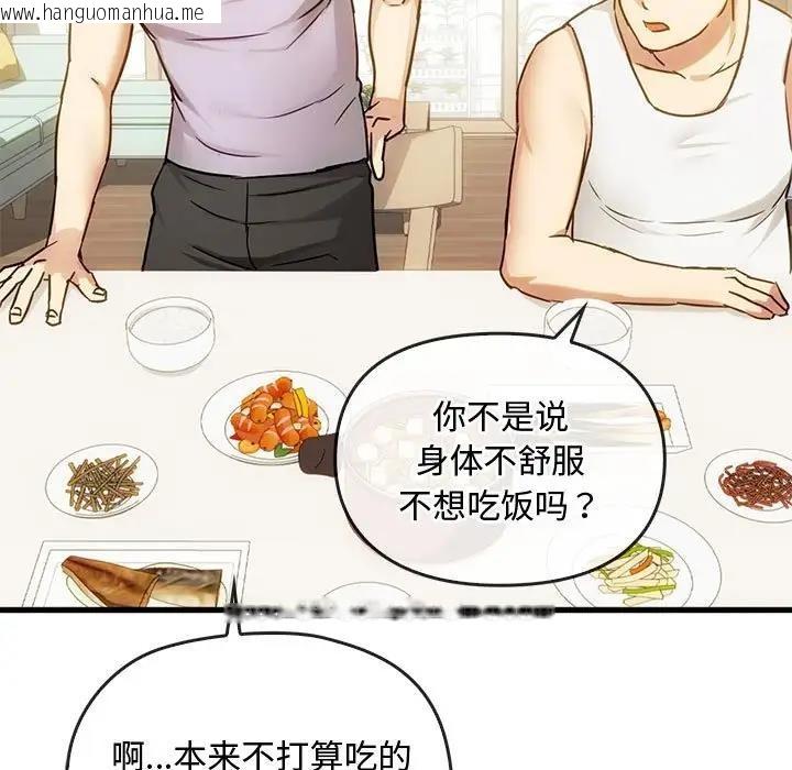 韩国漫画无法克制的爱/难以克制的欲望韩漫_无法克制的爱/难以克制的欲望-第29话在线免费阅读-韩国漫画-第119张图片