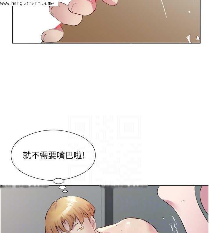 韩国漫画今天吃饱了吗？韩漫_今天吃饱了吗？-第43话-快用那根帮人家止痒在线免费阅读-韩国漫画-第24张图片