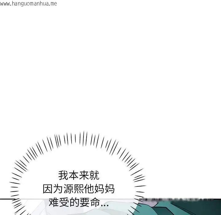 韩国漫画脱轨关系韩漫_脱轨关系-第11话在线免费阅读-韩国漫画-第138张图片