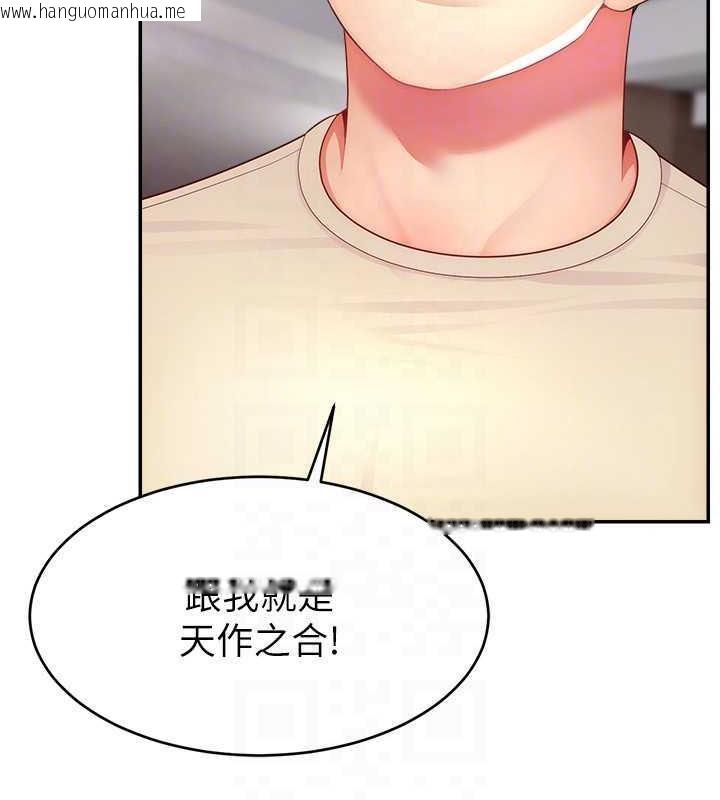 韩国漫画直播主的流量密码韩漫_直播主的流量密码-第34话-在停车场直接来一发在线免费阅读-韩国漫画-第107张图片