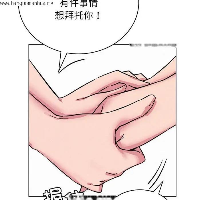 韩国漫画屋檐下的光/当我们住在一起韩漫_屋檐下的光/当我们住在一起-第32话在线免费阅读-韩国漫画-第151张图片