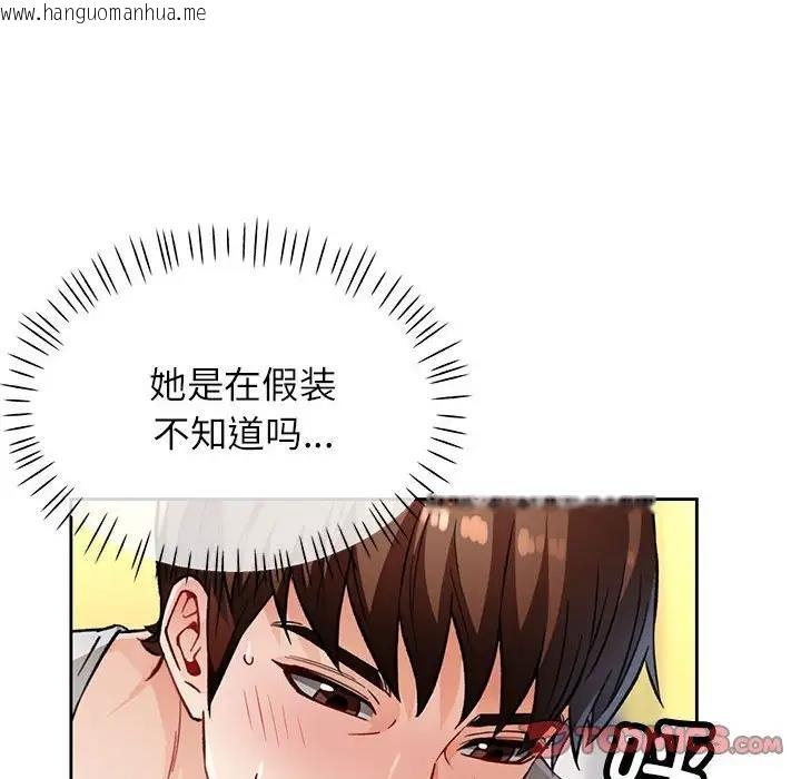 韩国漫画脱轨关系韩漫_脱轨关系-第11话在线免费阅读-韩国漫画-第28张图片