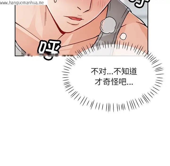 韩国漫画脱轨关系韩漫_脱轨关系-第11话在线免费阅读-韩国漫画-第29张图片