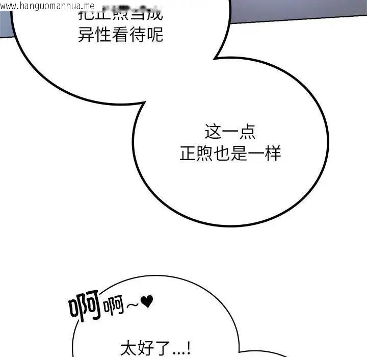 韩国漫画屋檐下的光/当我们住在一起韩漫_屋檐下的光/当我们住在一起-第32话在线免费阅读-韩国漫画-第141张图片