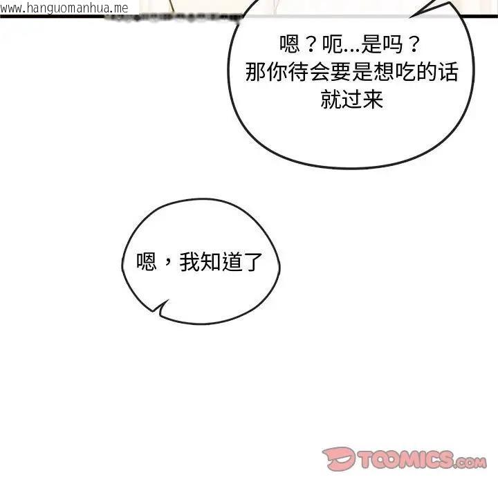 韩国漫画无法克制的爱/难以克制的欲望韩漫_无法克制的爱/难以克制的欲望-第29话在线免费阅读-韩国漫画-第15张图片