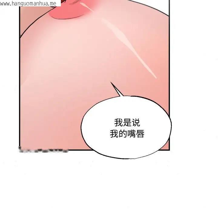 韩国漫画狂眼韩漫_狂眼-第20话在线免费阅读-韩国漫画-第25张图片