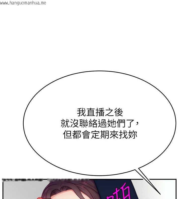 韩国漫画直播主的流量密码韩漫_直播主的流量密码-第34话-在停车场直接来一发在线免费阅读-韩国漫画-第123张图片