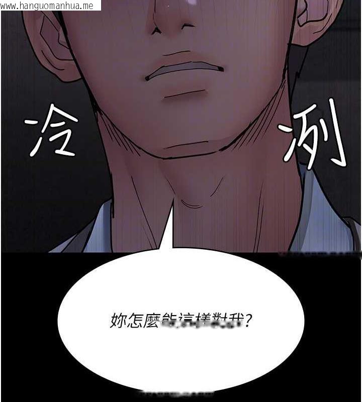 韩国漫画夜间诊疗室韩漫_夜间诊疗室-第64话-侵犯肉壁的情色触手在线免费阅读-韩国漫画-第78张图片