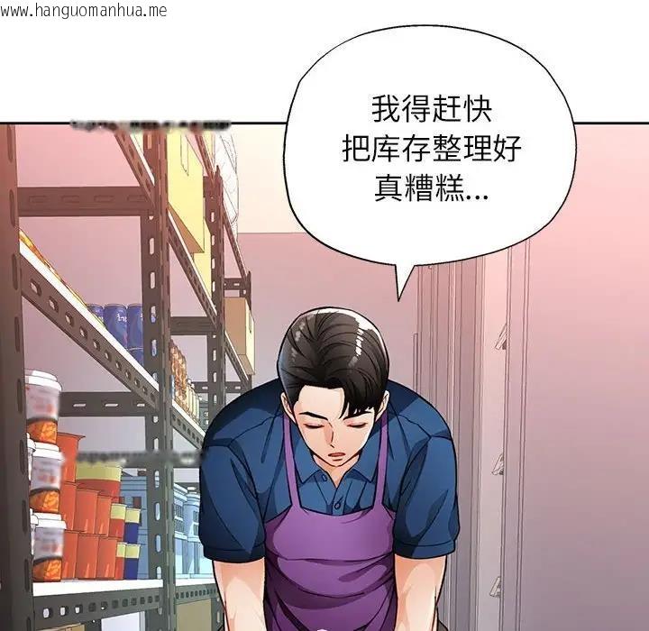 韩国漫画脱轨关系韩漫_脱轨关系-第11话在线免费阅读-韩国漫画-第103张图片