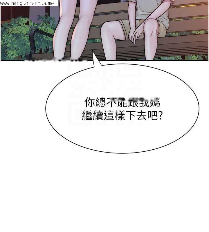 韩国漫画继母的香味韩漫_继母的香味-第58话-寻找令我更上瘾的女人在线免费阅读-韩国漫画-第43张图片