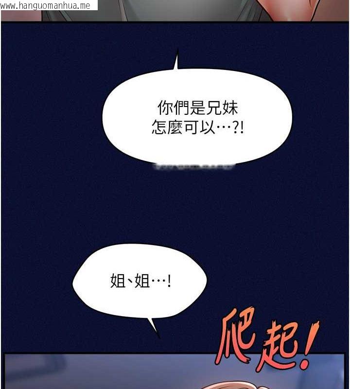 韩国漫画催眠撩法韩漫_催眠撩法-第25话-看著姐姐被迷晕硬上在线免费阅读-韩国漫画-第30张图片