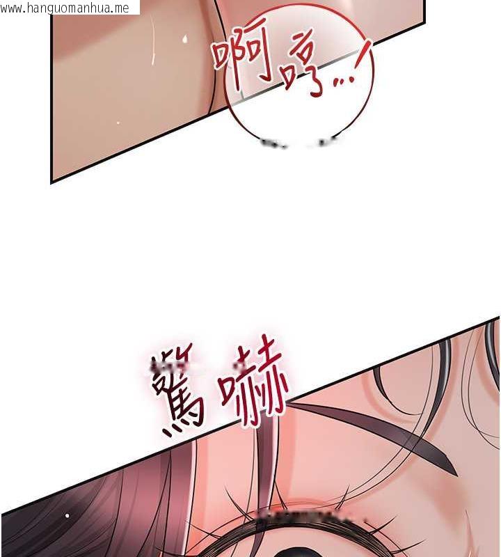 韩国漫画花容湿色:取花点韩漫_花容湿色:取花点-第10话-妳已经无路可逃了在线免费阅读-韩国漫画-第12张图片