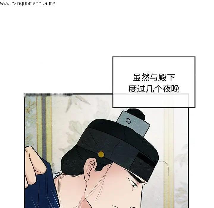 韩国漫画狂眼韩漫_狂眼-第20话在线免费阅读-韩国漫画-第10张图片