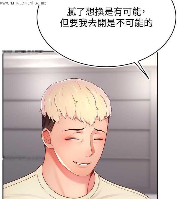 韩国漫画直播主的流量密码韩漫_直播主的流量密码-第34话-在停车场直接来一发在线免费阅读-韩国漫画-第46张图片