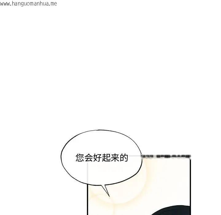 韩国漫画狂眼韩漫_狂眼-第20话在线免费阅读-韩国漫画-第76张图片