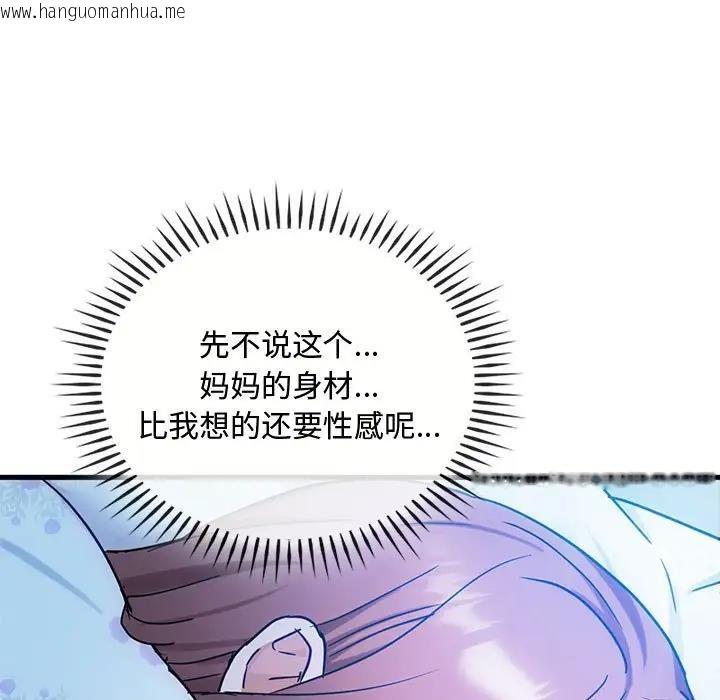 韩国漫画无法克制的爱/难以克制的欲望韩漫_无法克制的爱/难以克制的欲望-第29话在线免费阅读-韩国漫画-第78张图片