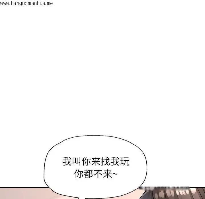 韩国漫画脱轨关系韩漫_脱轨关系-第11话在线免费阅读-韩国漫画-第94张图片