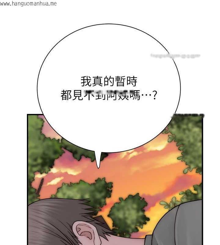 韩国漫画继母的香味韩漫_继母的香味-第58话-寻找令我更上瘾的女人在线免费阅读-韩国漫画-第160张图片