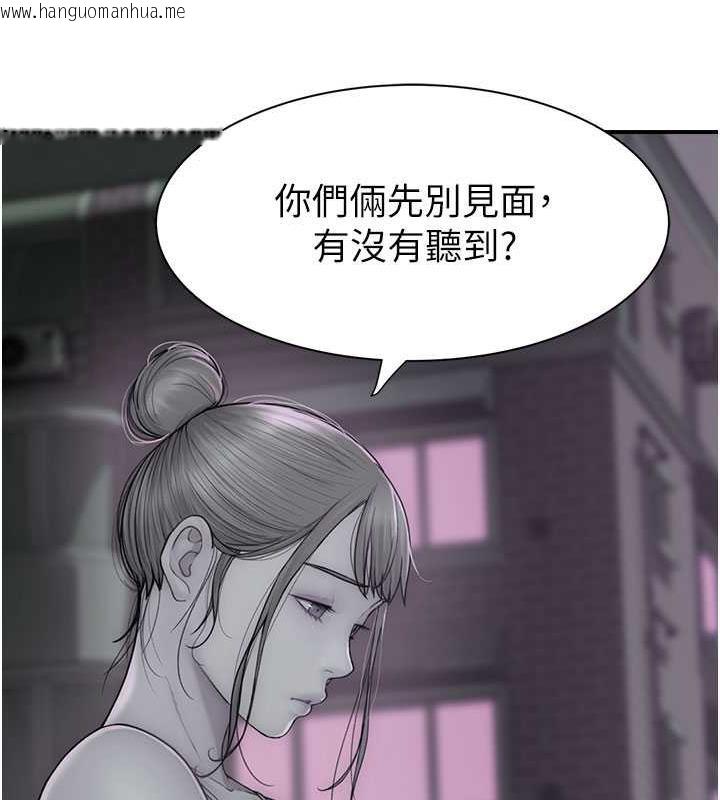 韩国漫画继母的香味韩漫_继母的香味-第58话-寻找令我更上瘾的女人在线免费阅读-韩国漫画-第155张图片