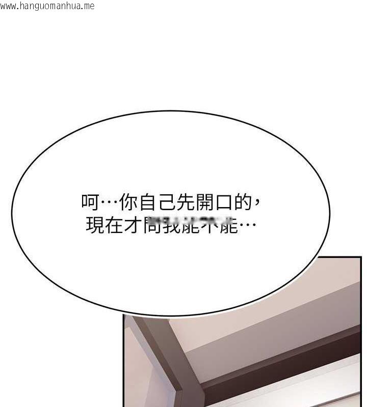 韩国漫画直播主的流量密码韩漫_直播主的流量密码-第34话-在停车场直接来一发在线免费阅读-韩国漫画-第3张图片