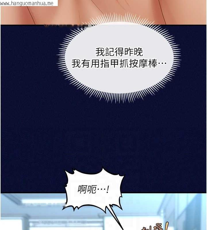 韩国漫画催眠撩法韩漫_催眠撩法-第25话-看著姐姐被迷晕硬上在线免费阅读-韩国漫画-第109张图片