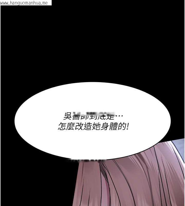 韩国漫画夜间诊疗室韩漫_夜间诊疗室-第64话-侵犯肉壁的情色触手在线免费阅读-韩国漫画-第168张图片