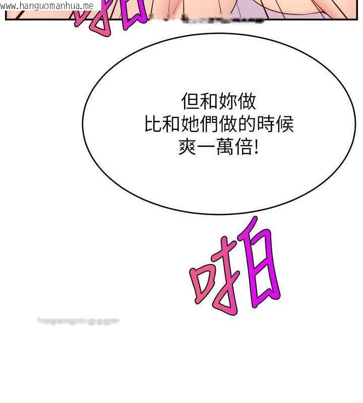 韩国漫画直播主的流量密码韩漫_直播主的流量密码-第34话-在停车场直接来一发在线免费阅读-韩国漫画-第120张图片