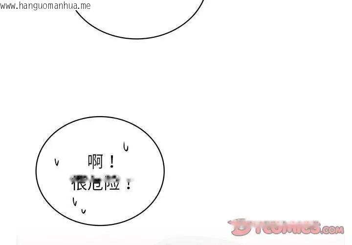 韩国漫画屋檐下的光/当我们住在一起韩漫_屋檐下的光/当我们住在一起-第32话在线免费阅读-韩国漫画-第3张图片