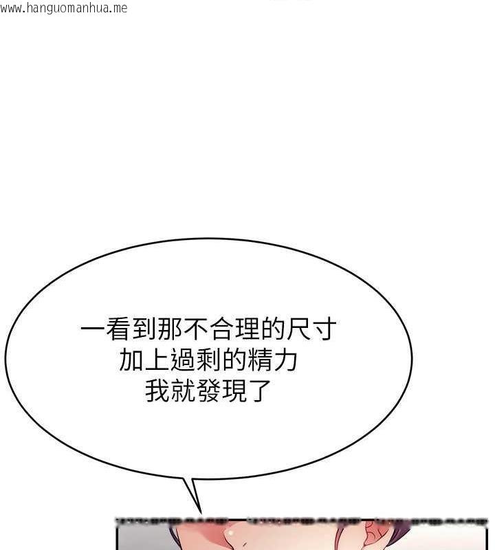 韩国漫画直播主的流量密码韩漫_直播主的流量密码-第34话-在停车场直接来一发在线免费阅读-韩国漫画-第67张图片