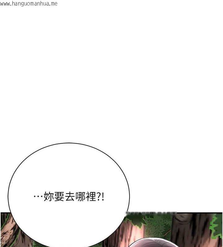 韩国漫画花容湿色:取花点韩漫_花容湿色:取花点-第10话-妳已经无路可逃了在线免费阅读-韩国漫画-第27张图片